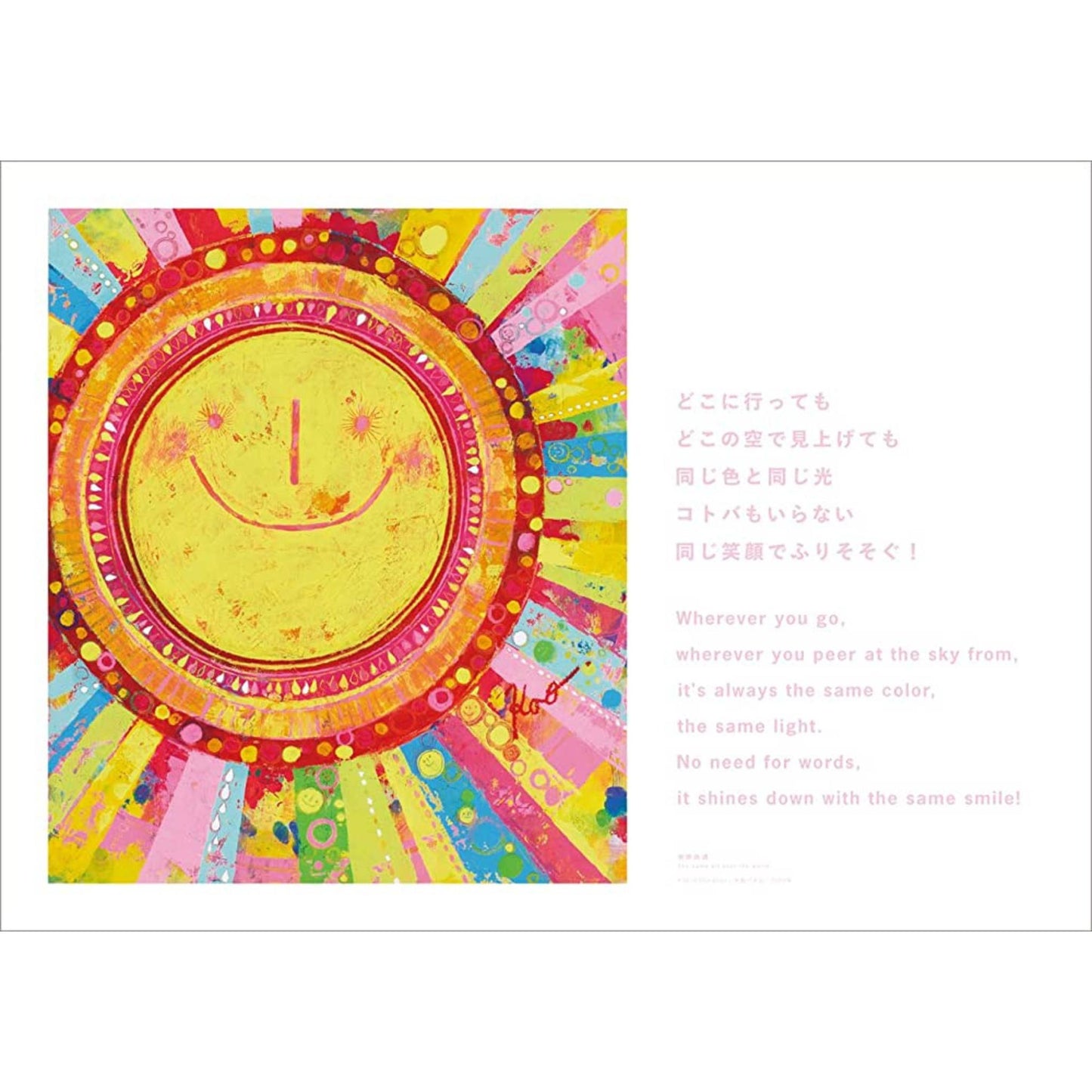 Pink Sun - Kao Kao Panda Artworks