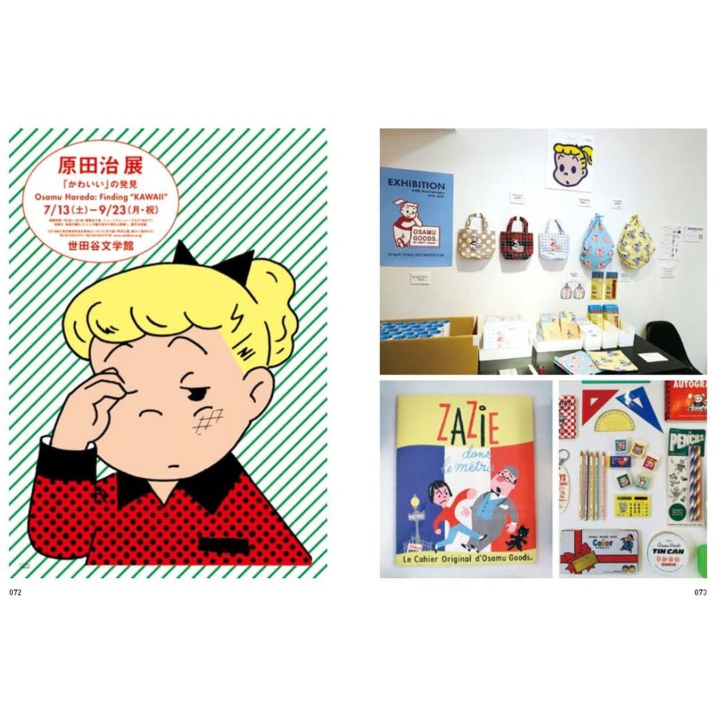 Japanese Illustration