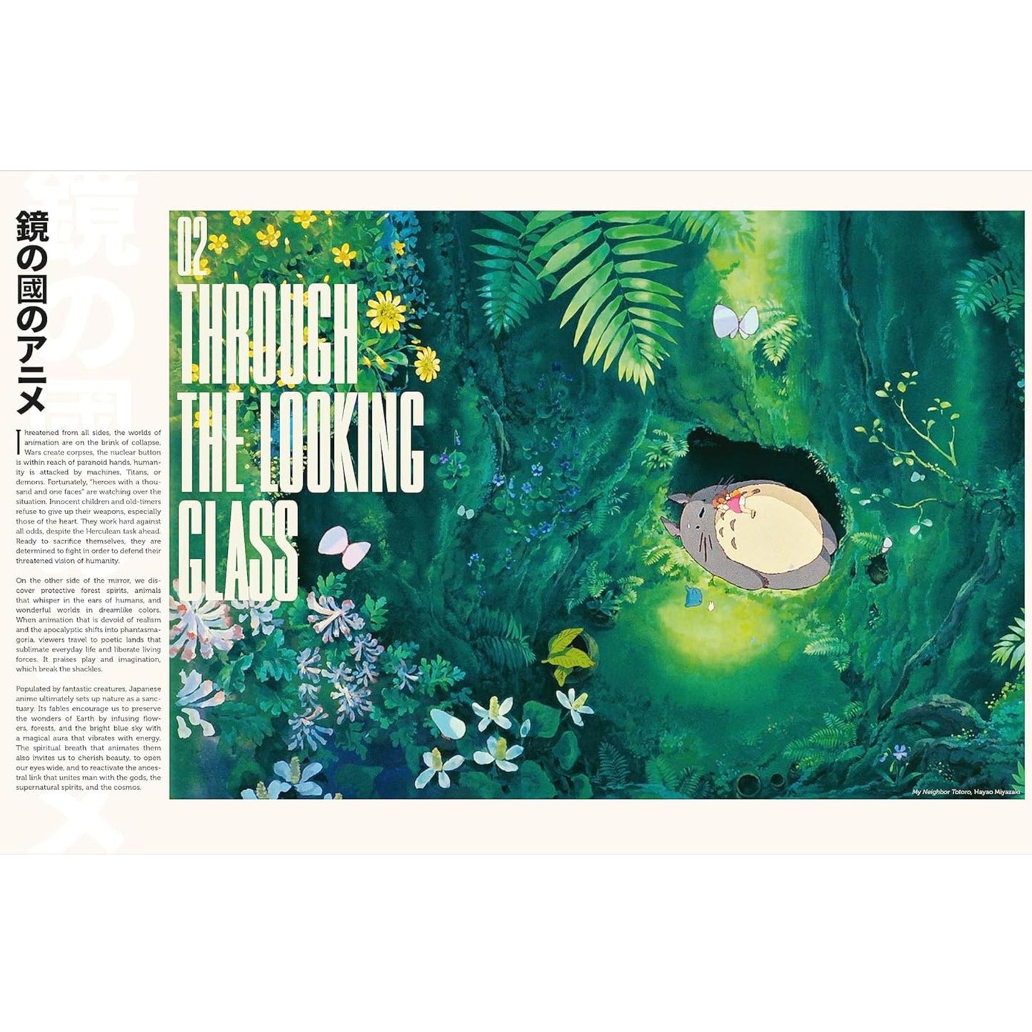 Anime Through the Looking Glass: Treasures of Japanese Animation